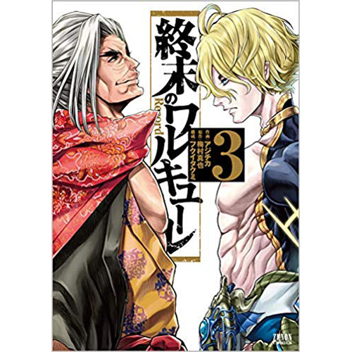 安いそれに目立つ 千之ナイフ作「百面相サーカス」「ワルキューレ」３ 